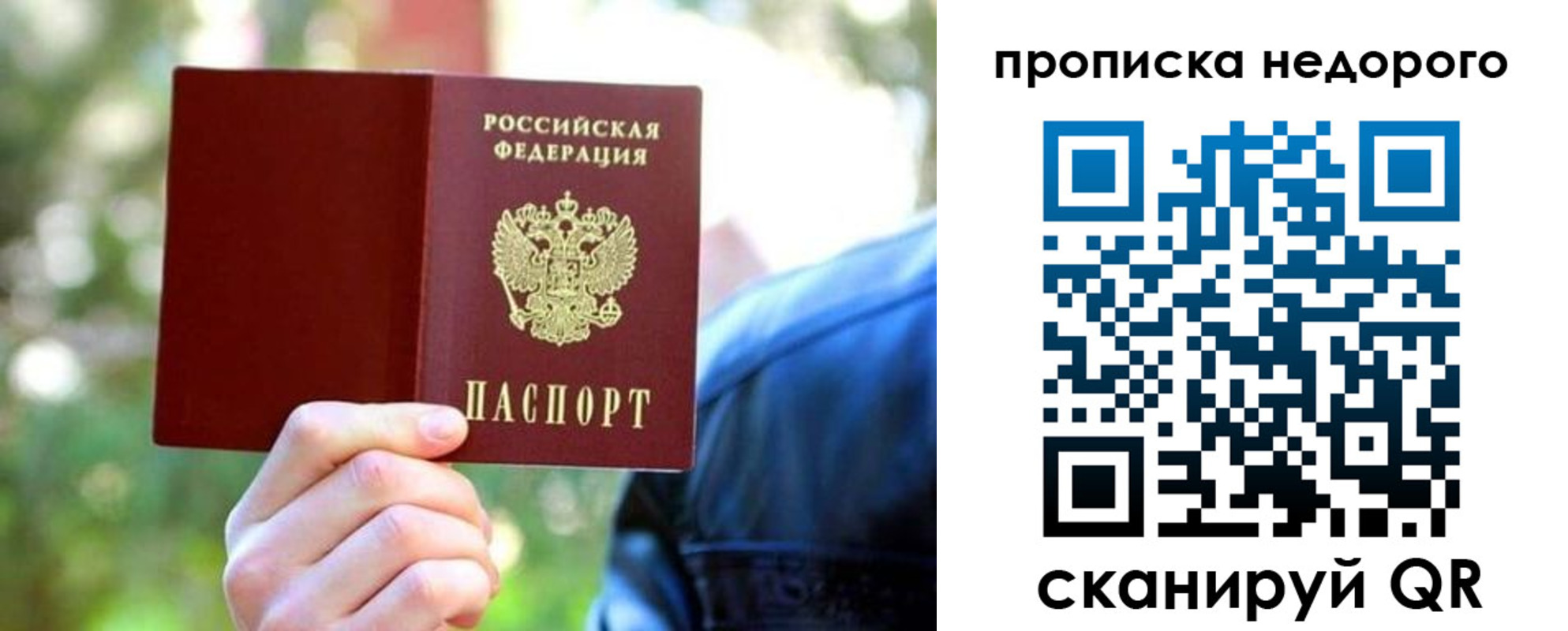 прописка в квартире в Ивдели