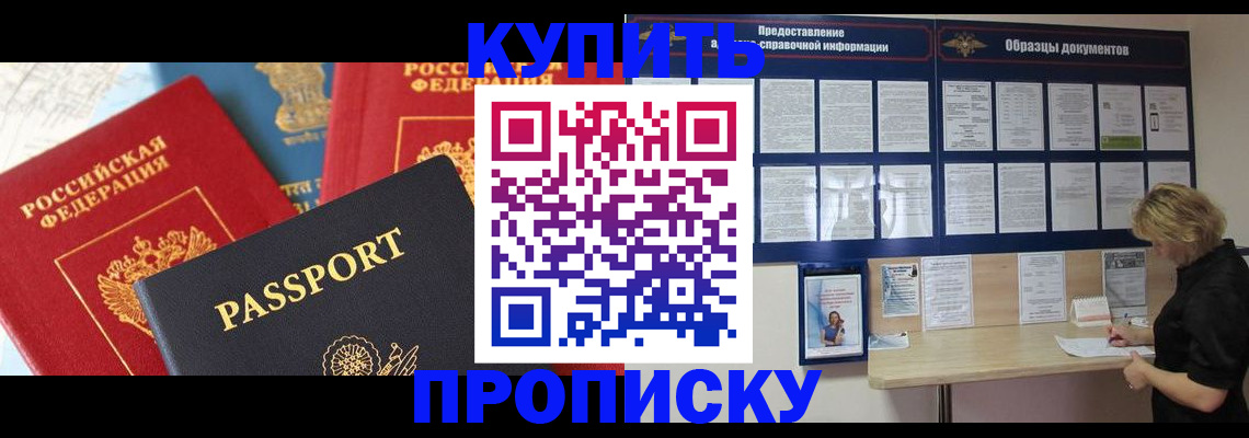 где прописаться в Ивдели