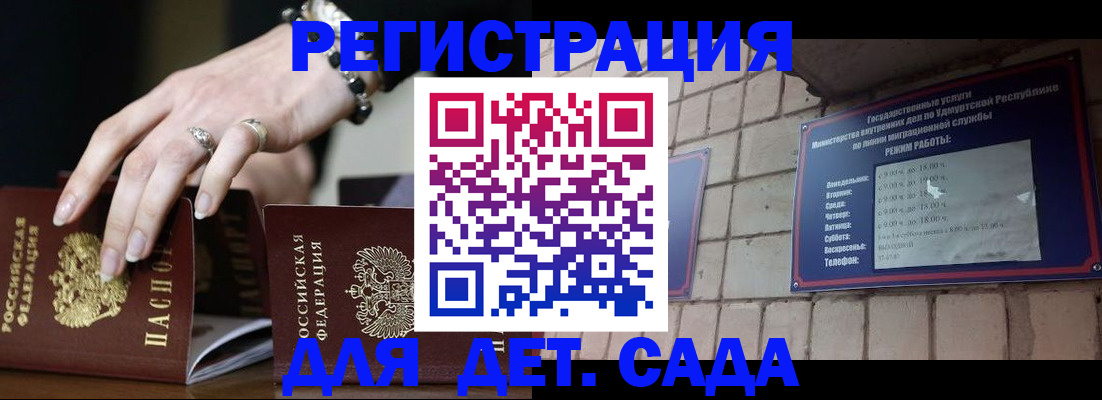 миграционный учет в Ивдели