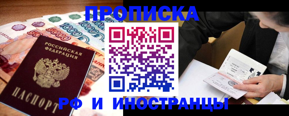 временная регистрация надежно в Ивдели