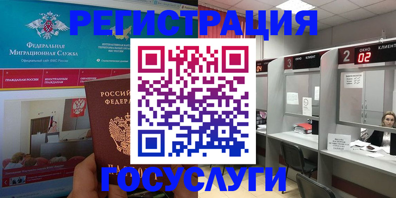 временная регистрация купить в Ивдели