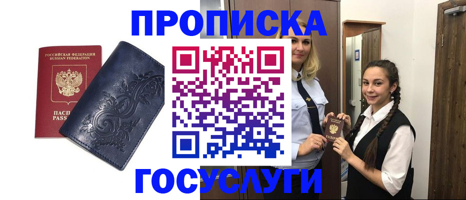 временная регистрация 2025 в Ивдели