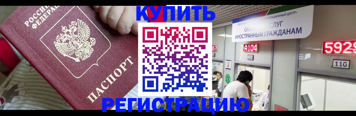 миграционный учет в Ивдели