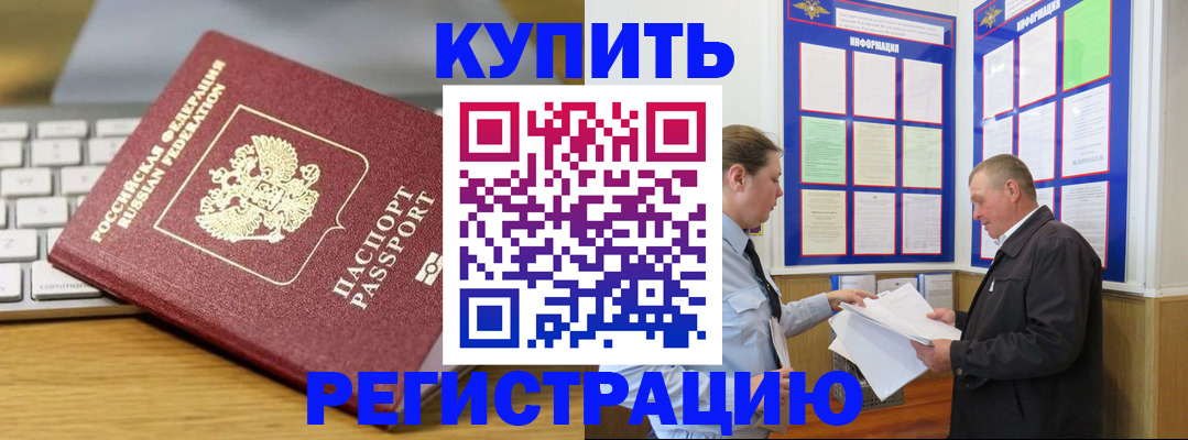 прописка ребенка в Ивдели