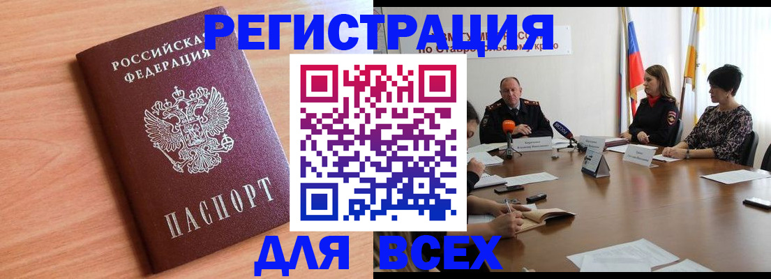 прописка в квартире в Ивдели